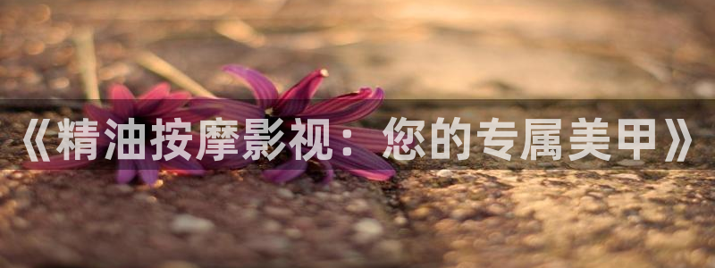 水蜜桃影视在线观看